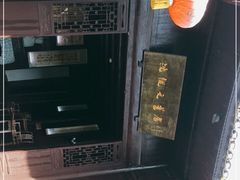 -沈从文故居