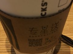 -星巴克(北辰西路店)