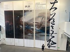 -中国美术学院-美术馆
