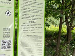 -玉渡山自然风景区