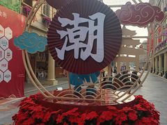 -汕头市小公园