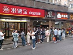 -陶记正宗德州扒鸡(科巷店)