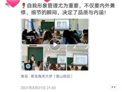-四季美学色彩形象管理服装搭配