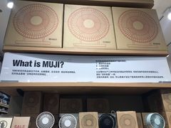-MUJI无印良品(万达天鹅湖店)