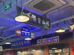 -马路边边火锅串串(观前街店)