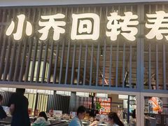 -松雷商业(南岗店)