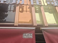 -纯坊佳哥手作(江汉路店)