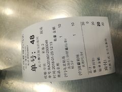 账单-1点点(建设六马店)
