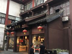 -老城南.鸭血粉丝汤(夫子庙店)