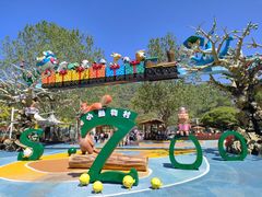 -大连森林动物园