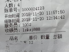 账单-胃笑·开水鸡钵钵鸡(18年老店)