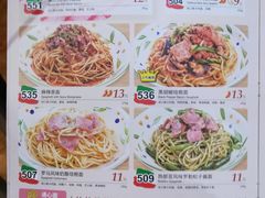 菜单-萨莉亚意式餐厅(星海广场店)