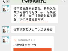 -好孕妈妈月嫂育儿嫂(锦江店)