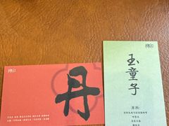 -榫卯咖啡