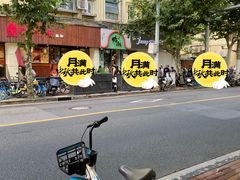 -西区老大房(愚园路店)