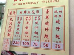 菜单-添發碗仔翅美食