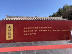 -瑞安圣井山景区