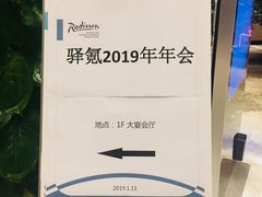 -上海国展宝龙丽筠酒店