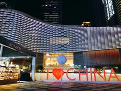 -星巴克臻选(深圳卓悦中心店)