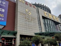 -顺德人家食府(黄金广场店)