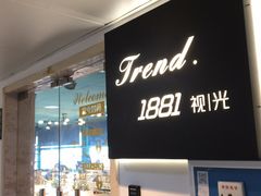-Trend1881视光·蔡司视觉(领展广场店)