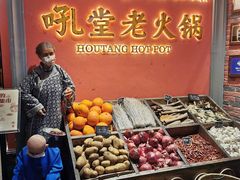 -吼堂老火锅(武汉 天地壹方南馆店)