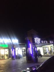 -组合发型