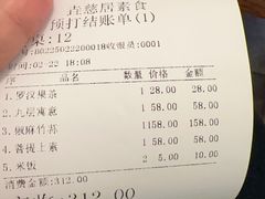 -垚慈居素食(华发新城店)