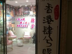 -肆兮眼镜·蔡司·徕卡战略合作店(大坪店)