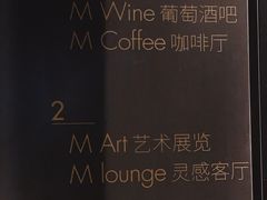 -大酉·M Coffee(北京美术馆店)