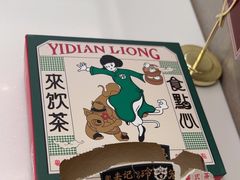 -粤来记·啫啫煲·点心(日月光店)