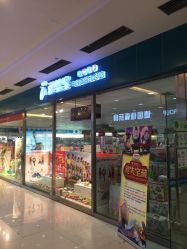 点击看大图 -爱婴室(上海百联中环店)