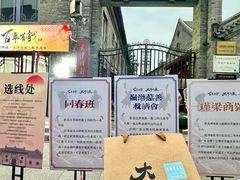 -天津戏剧博物馆