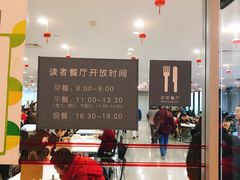 大堂-浦东图书馆读者餐厅