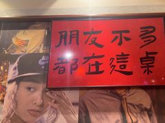 -名扬烤肉(起源店)