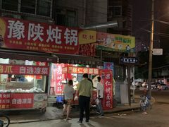 门面-小魏哥果仁烤面筋