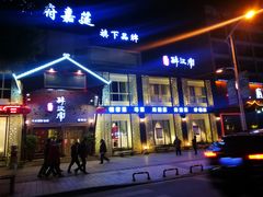 门面-湖滨路美食街