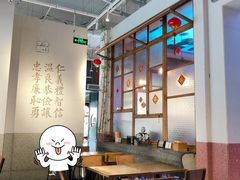 大堂-桃园眷村(万象天地店)
