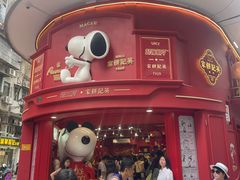 -8餐厅(新葡京酒店)