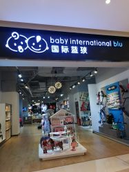 -国际蓝孩(万象城店)