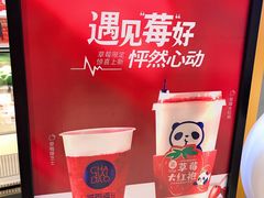 -茶百道(永旺店)