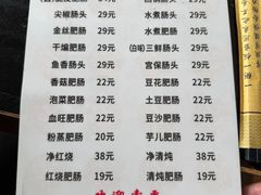 -曾氏肥肠馆(凯瑞雅居店)