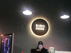 -KAKA·实景密室(马嘶巷店)