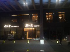 -潮上潮(南中环店)