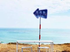 -漳州滨海火山岛自然生态风景区