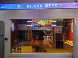 -疯狂冒险家-亲子密室-东坝店(金隅嘉品店)
