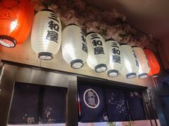 -三和屋日式海鲜锅料理(启航大厦店)