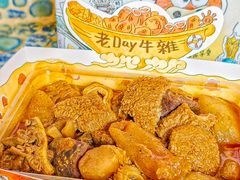 -老day牛杂(官也街总店)