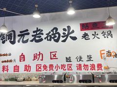 -铜元老码头鳝鱼火锅