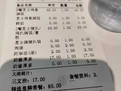 -洞味圆茶餐厅(嘉立店)